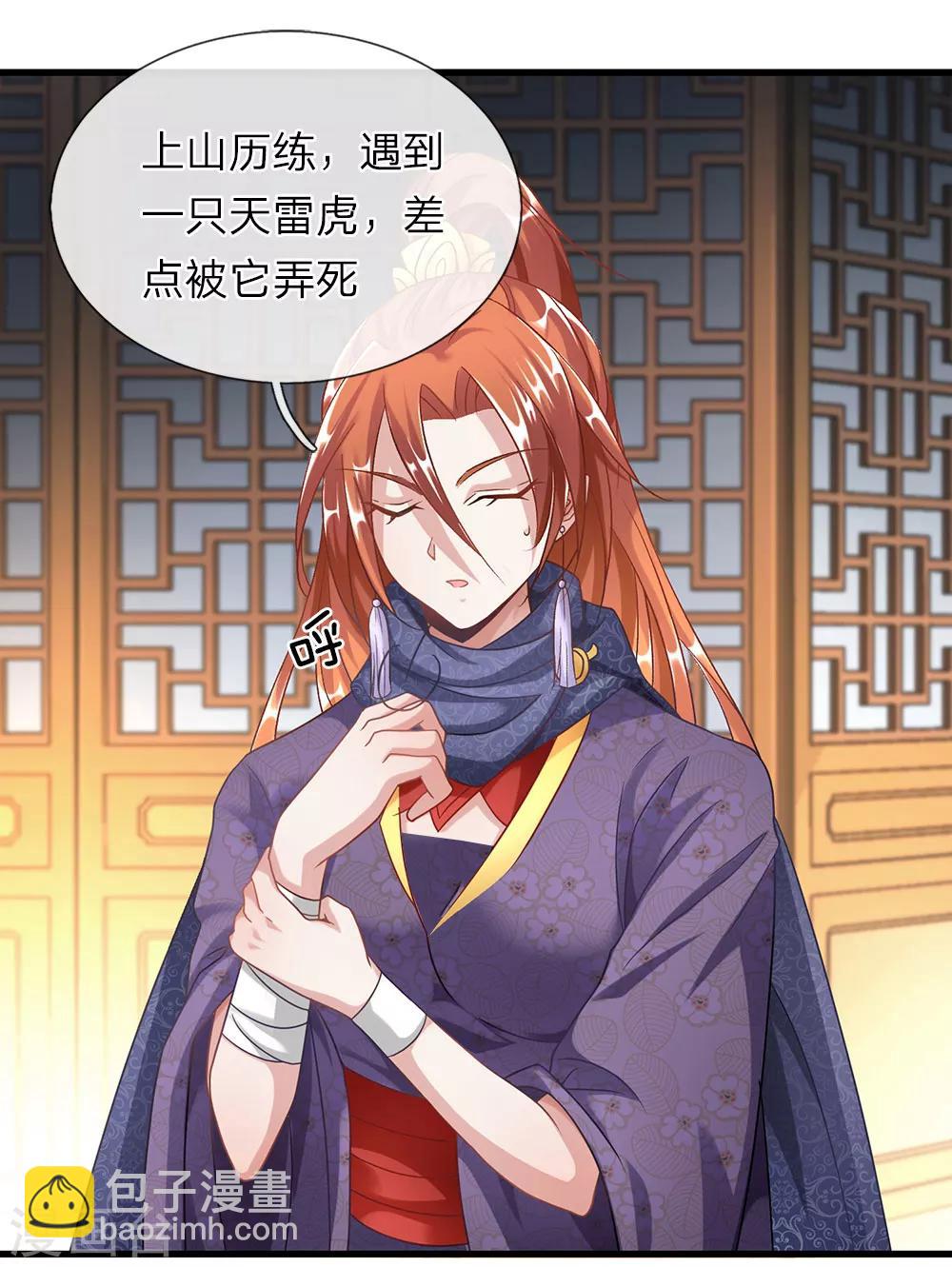 🍗逆天剑神 第46话 拍卖大会，亲离众叛 第9页