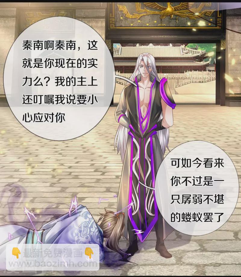 🍗逆天剑神 第442话 狂雷神丹，果然霸道 第11页