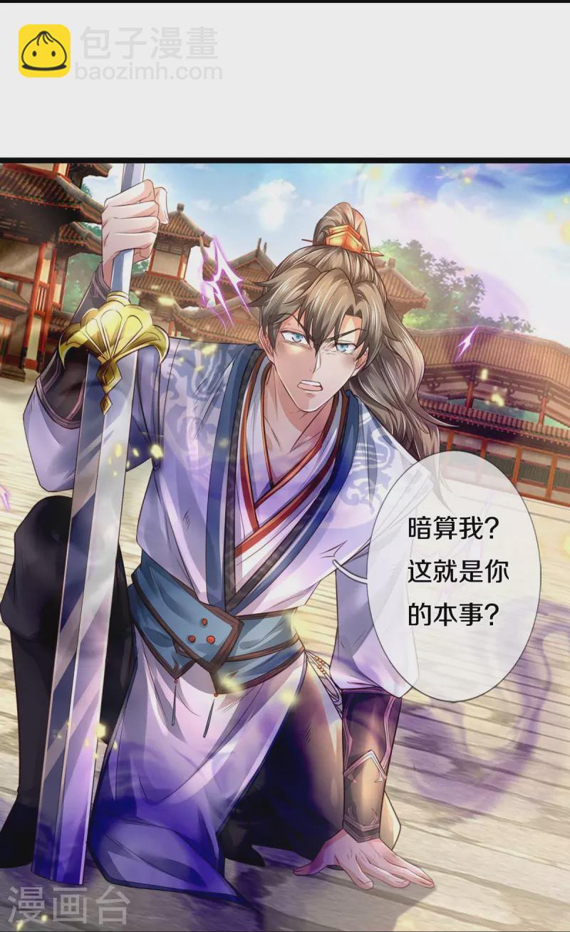 🍗逆天剑神 第442话 狂雷神丹，果然霸道 第12页