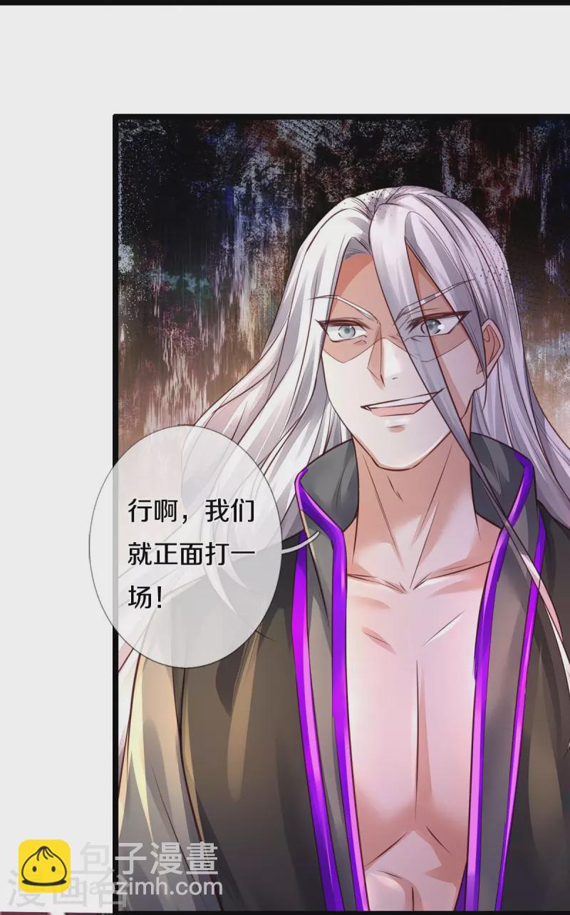 🍗逆天剑神 第442话 狂雷神丹，果然霸道 第13页