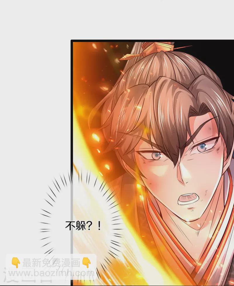 🍗逆天剑神 第442话 狂雷神丹，果然霸道 第17页