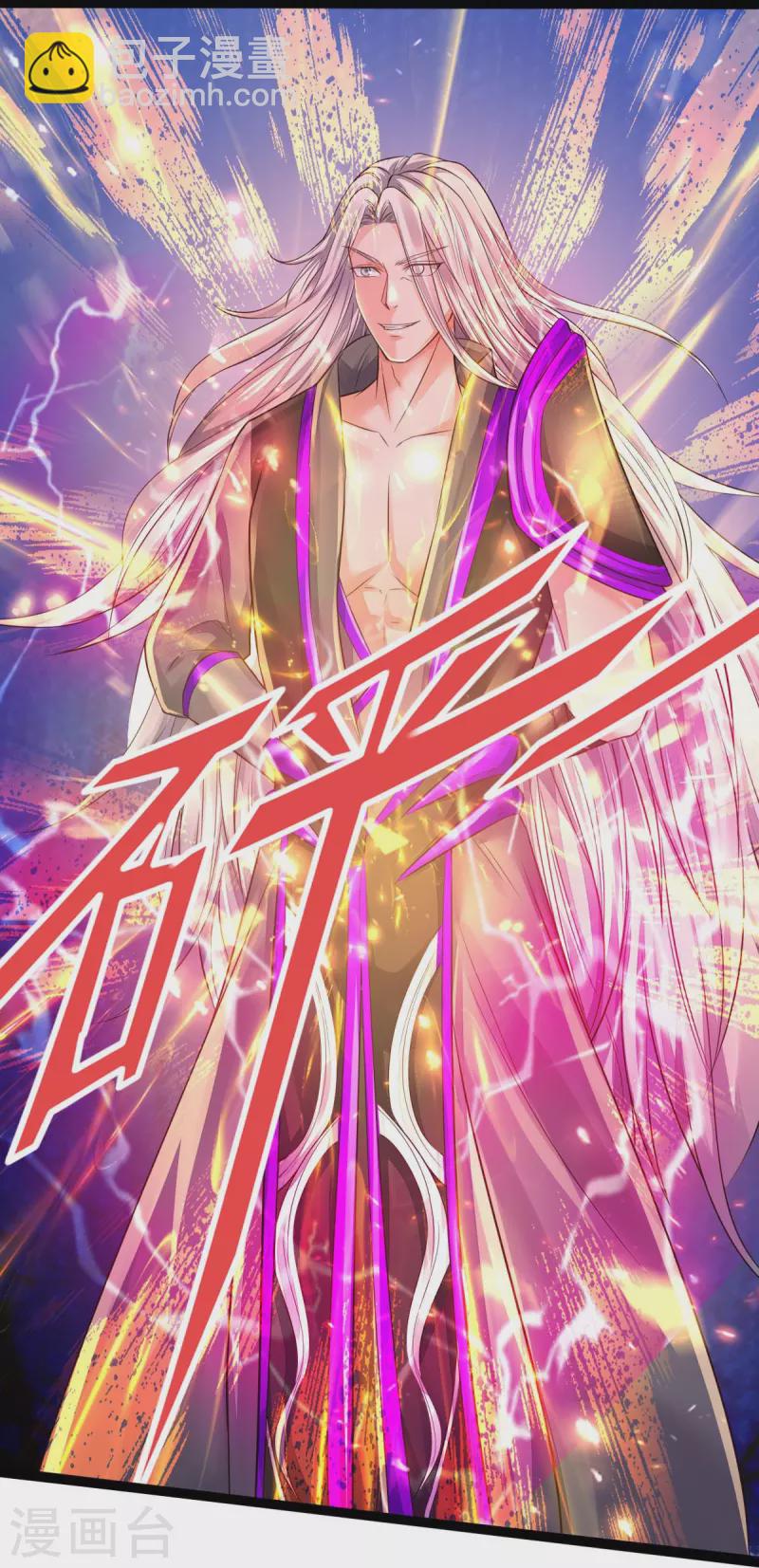 🍗逆天剑神 第442话 狂雷神丹，果然霸道 第18页