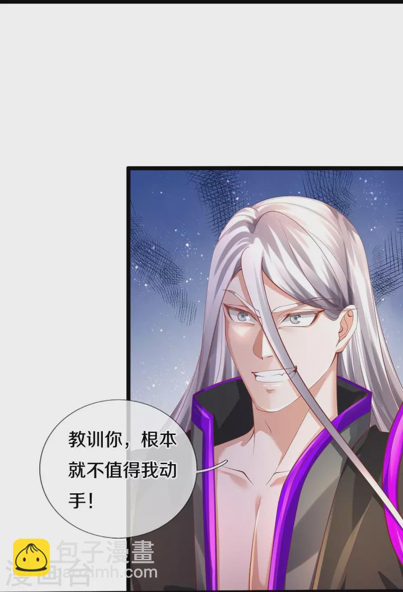 🍗逆天剑神 第442话 狂雷神丹，果然霸道 第21页