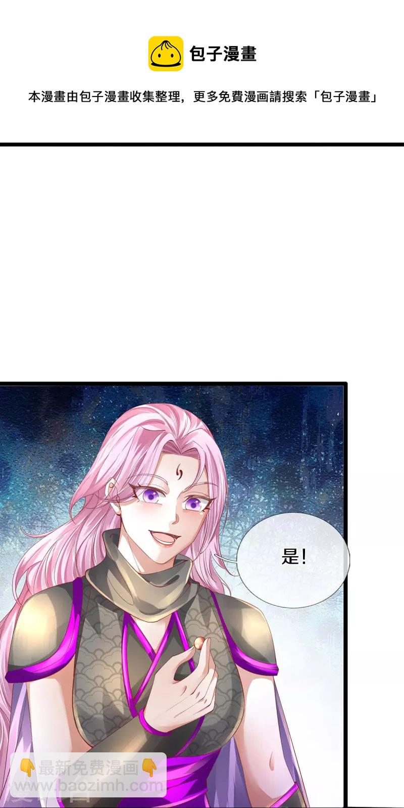 🍗逆天剑神 第442话 狂雷神丹，果然霸道 第24页