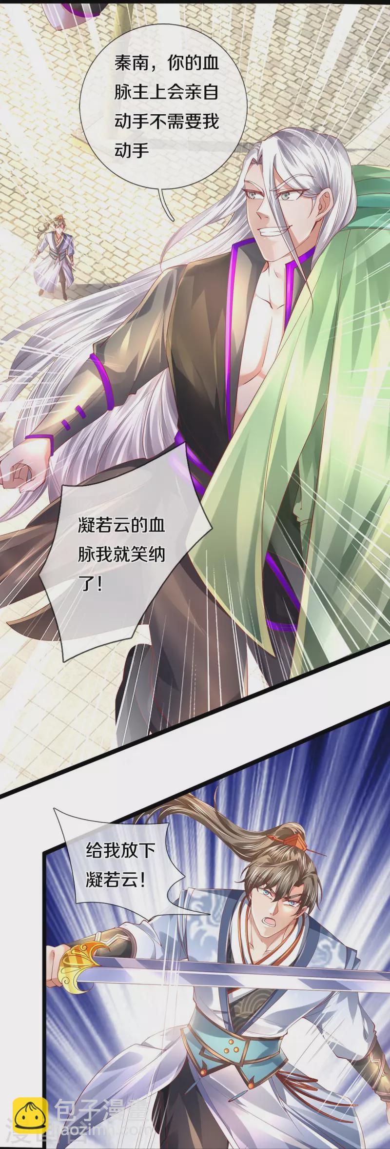 🍗逆天剑神 第442话 狂雷神丹，果然霸道 第25页