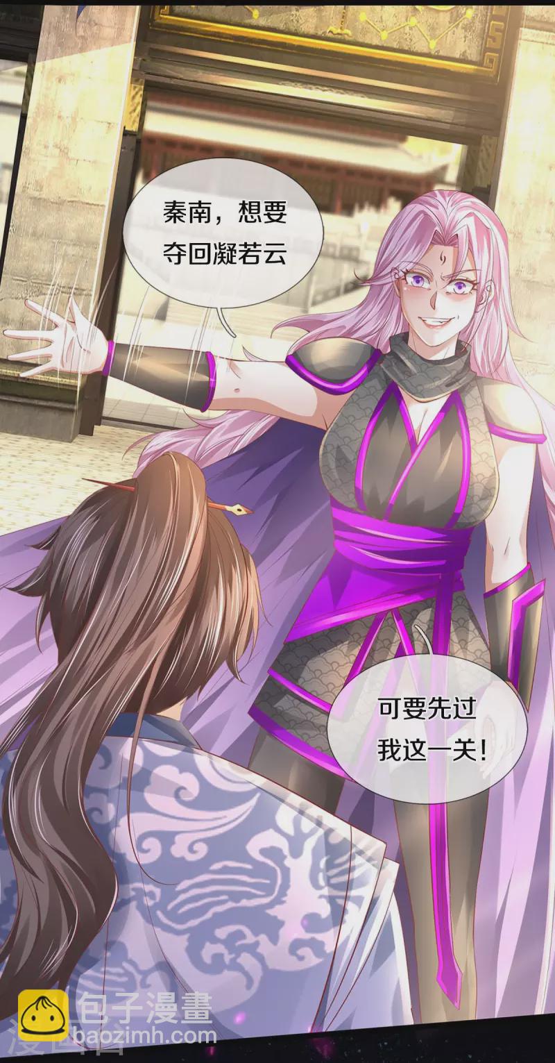 🍗逆天剑神 第442话 狂雷神丹，果然霸道 第26页