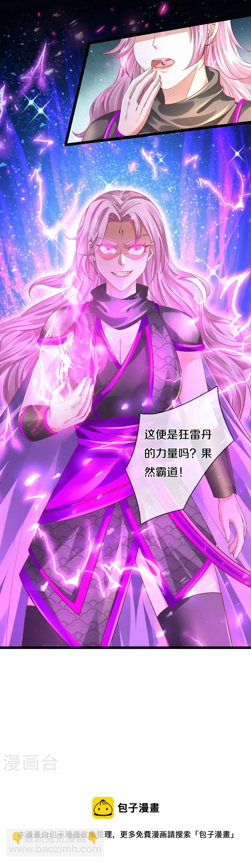 🍗逆天剑神 第442话 狂雷神丹，果然霸道 第27页