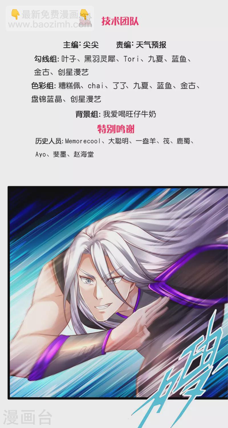 🍗逆天剑神 第442话 狂雷神丹，果然霸道 第3页