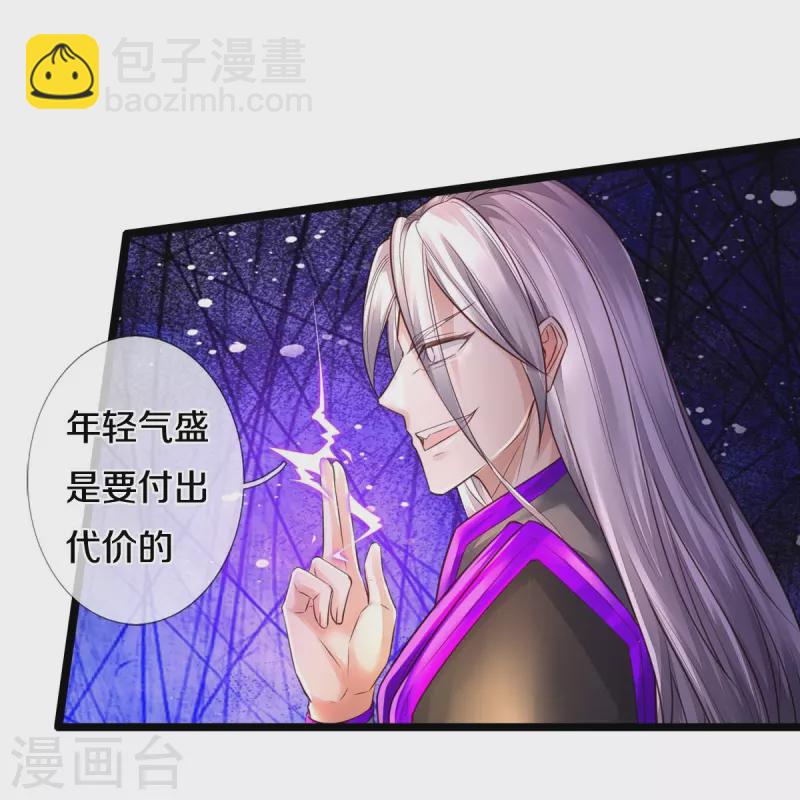 🍗逆天剑神 第442话 狂雷神丹，果然霸道 第7页
