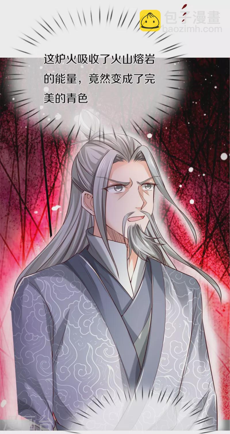 🍗逆天剑神 第446话 面恶心善，敦厚非常 第15页