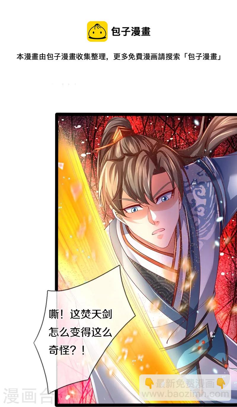 🍗逆天剑神 第446话 面恶心善，敦厚非常 第29页