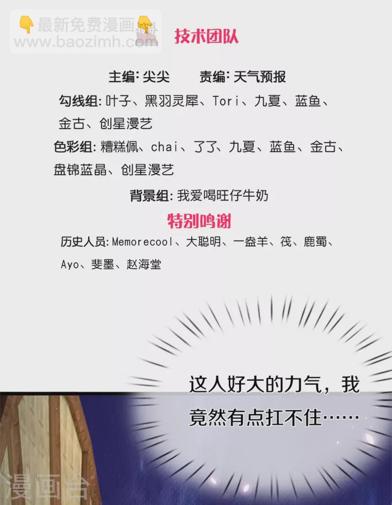 🍗逆天剑神 第446话 面恶心善，敦厚非常 第3页