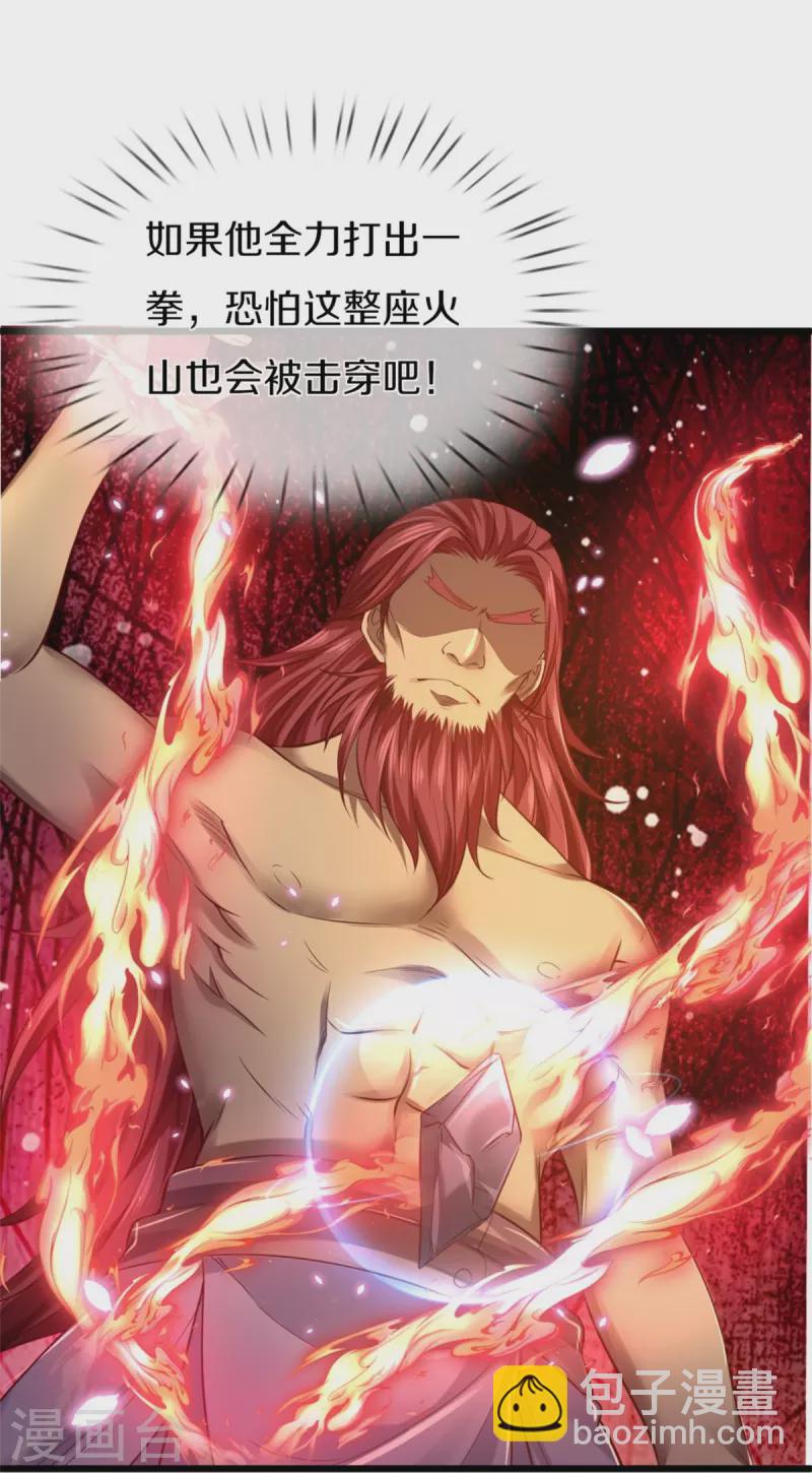 🍗逆天剑神 第446话 面恶心善，敦厚非常 第6页
