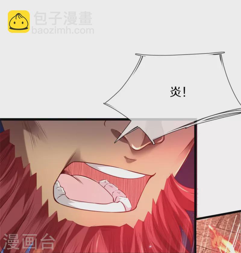 🍗逆天剑神 第446话 面恶心善，敦厚非常 第7页