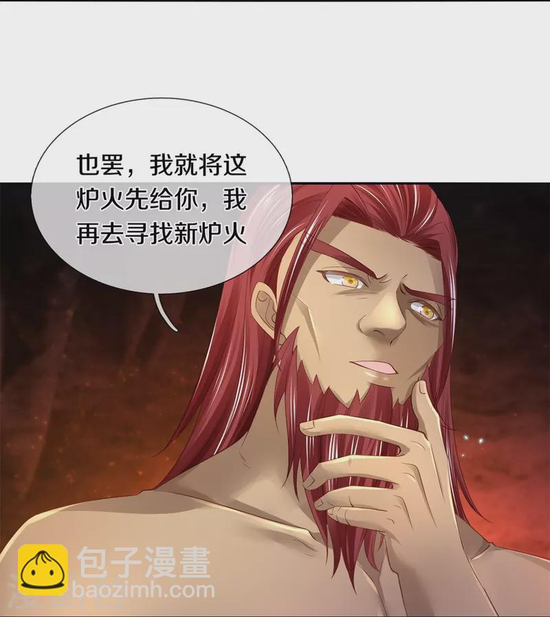 🍗逆天剑神 第448话 纯青之火，手到擒来 第16页