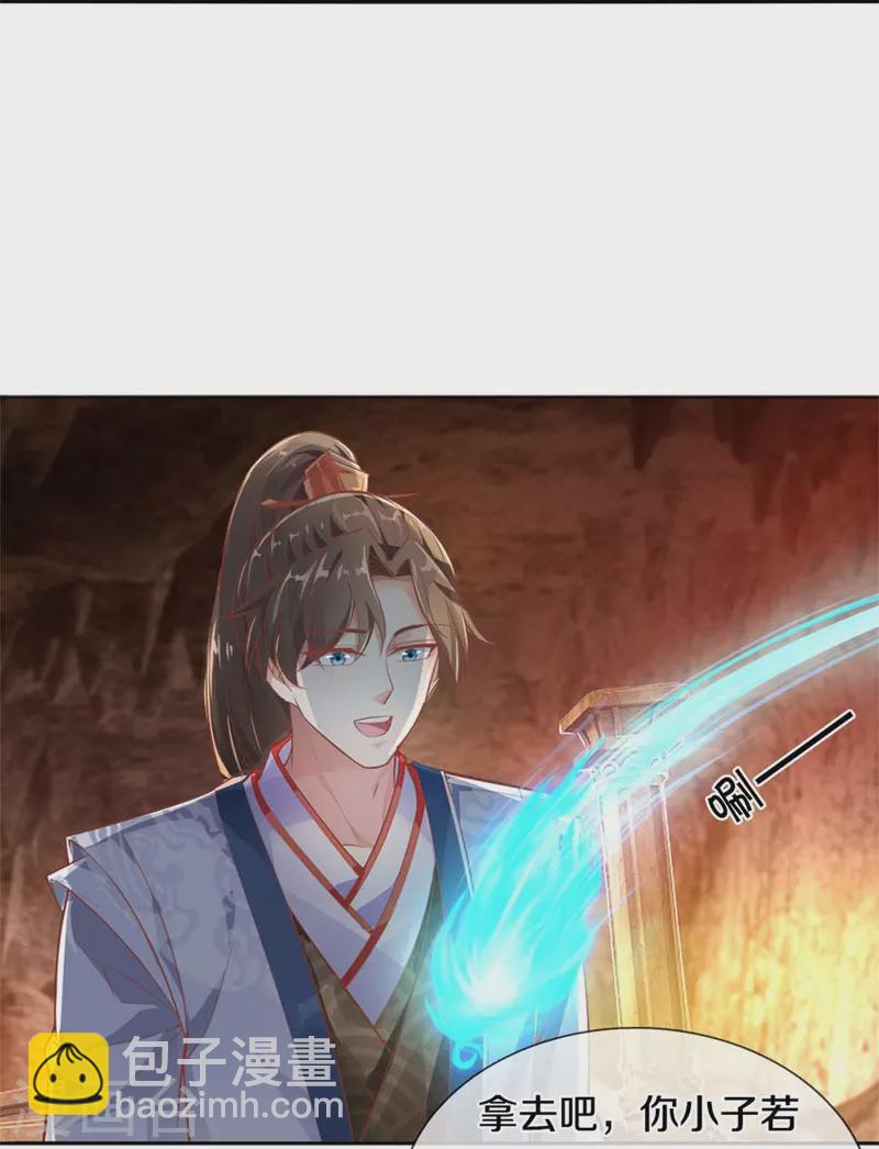 🍗逆天剑神 第448话 纯青之火，手到擒来 第18页