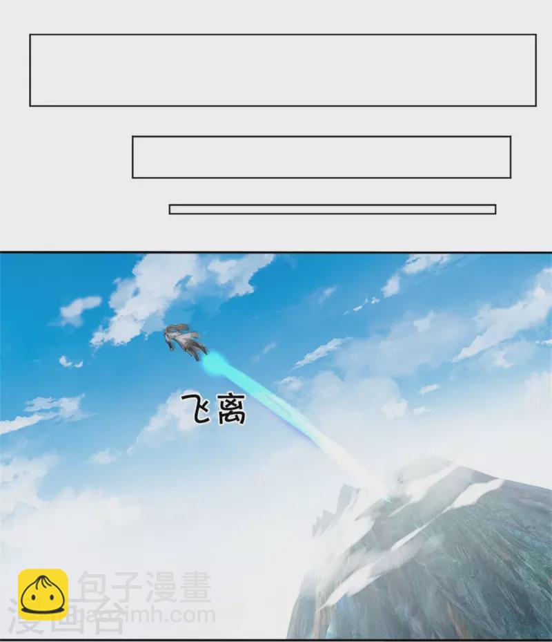🍗逆天剑神 第448话 纯青之火，手到擒来 第21页