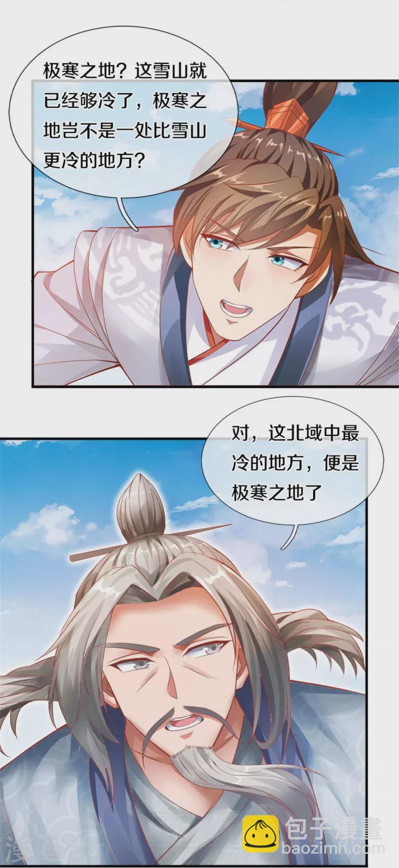 🍗逆天剑神 第448话 纯青之火，手到擒来 第24页