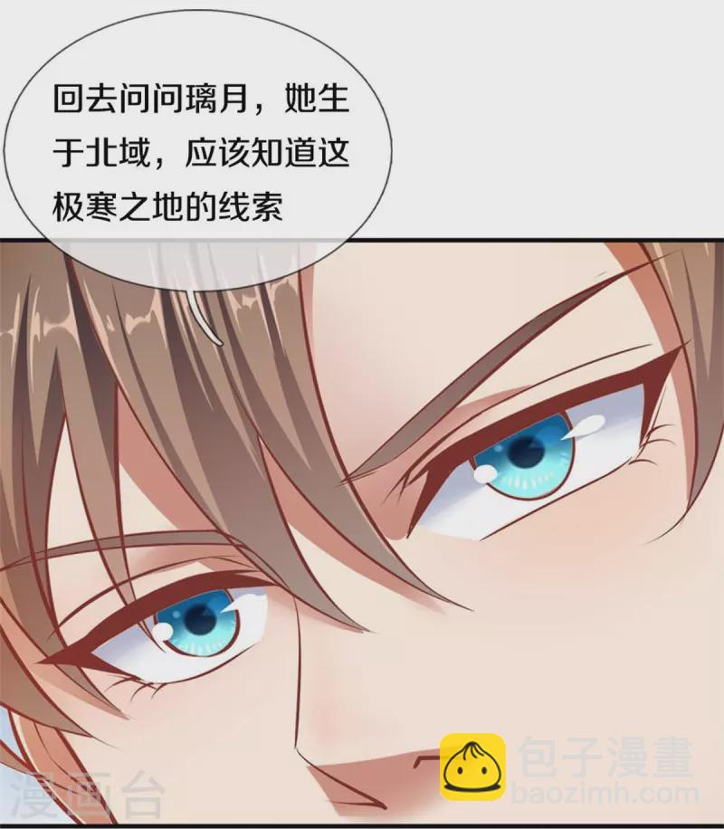 🍗逆天剑神 第448话 纯青之火，手到擒来 第25页