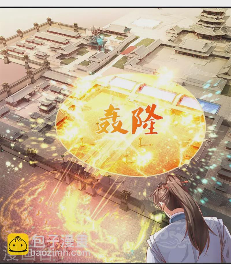 🍗逆天剑神 第448话 纯青之火，手到擒来 第28页