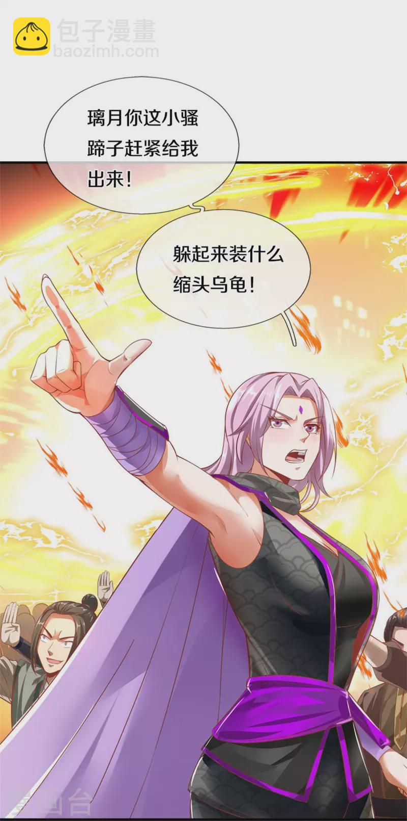 🍗逆天剑神 第448话 纯青之火，手到擒来 第29页