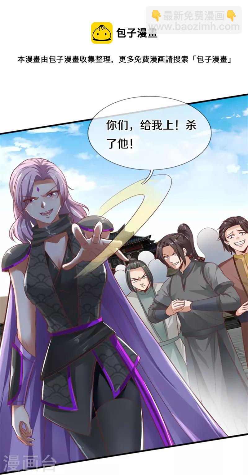 🍗逆天剑神 第448话 纯青之火，手到擒来 第35页