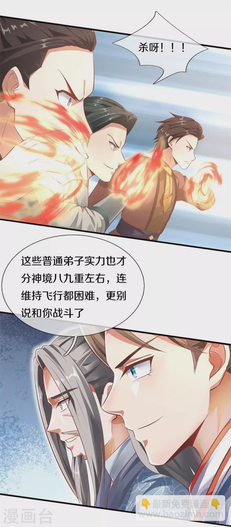 🍗逆天剑神 第448话 纯青之火，手到擒来 第36页