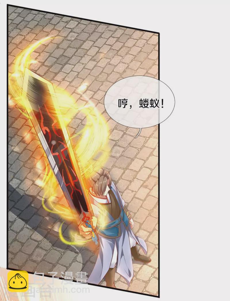 🍗逆天剑神 第448话 纯青之火，手到擒来 第37页
