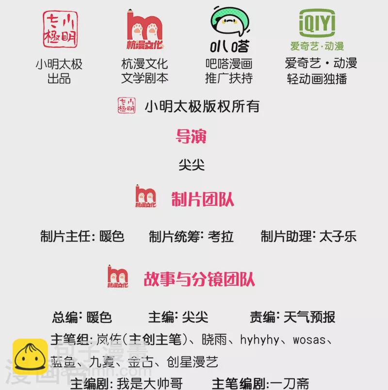 🍗逆天剑神 第450话 长老身死，入邪之力 第2页