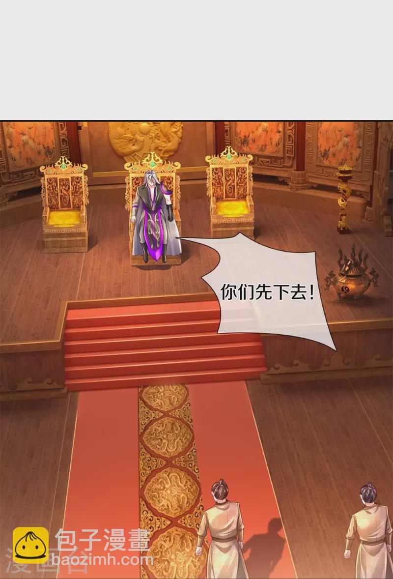 🍗逆天剑神 第450话 长老身死，入邪之力 第23页