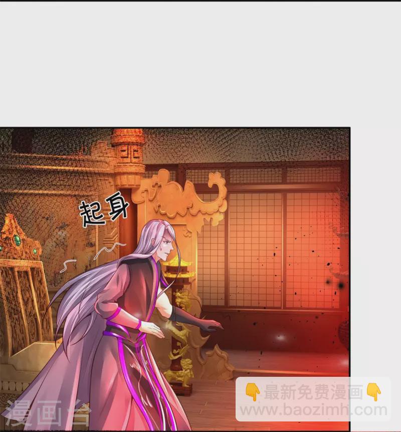 🍗逆天剑神 第450话 长老身死，入邪之力 第24页
