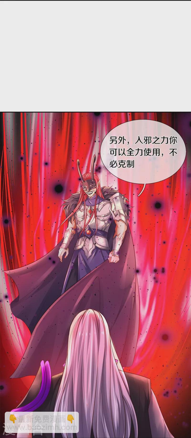🍗逆天剑神 第450话 长老身死，入邪之力 第32页