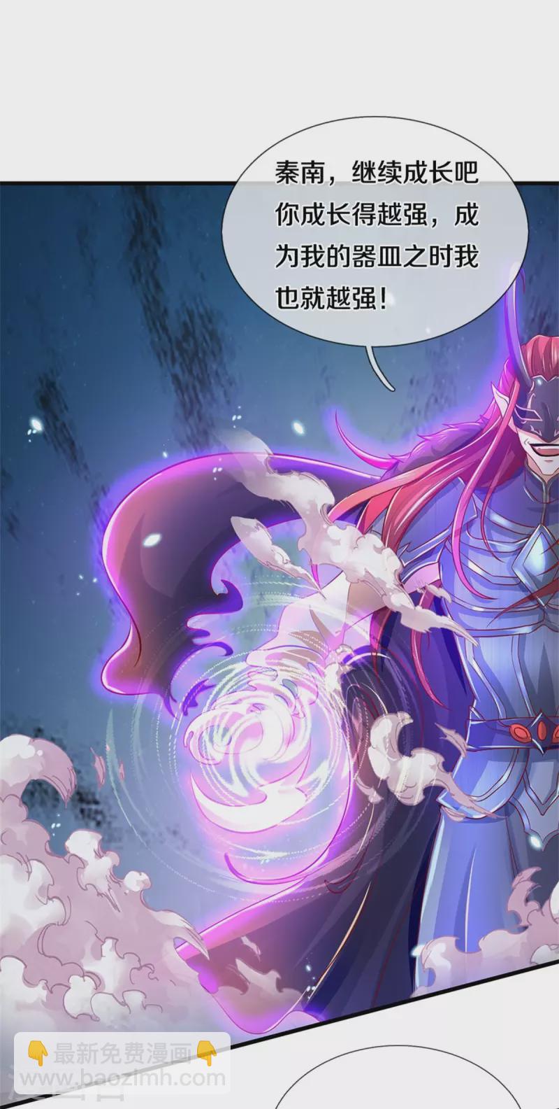 🍗逆天剑神 第452话 邪尊虚影，若云脱困 第15页