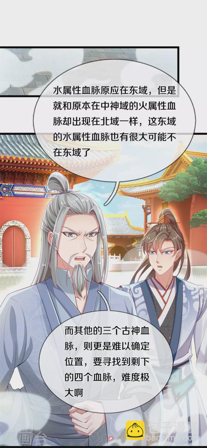 🍗逆天剑神 第452话 邪尊虚影，若云脱困 第34页