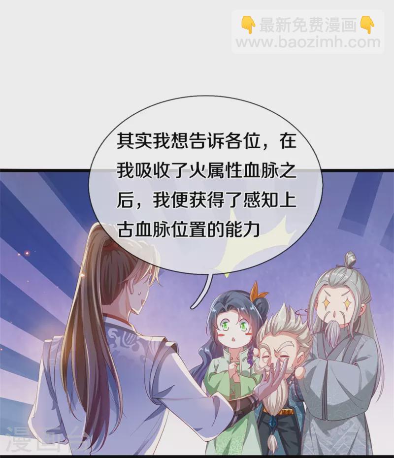 🍗逆天剑神 第452话 邪尊虚影，若云脱困 第37页