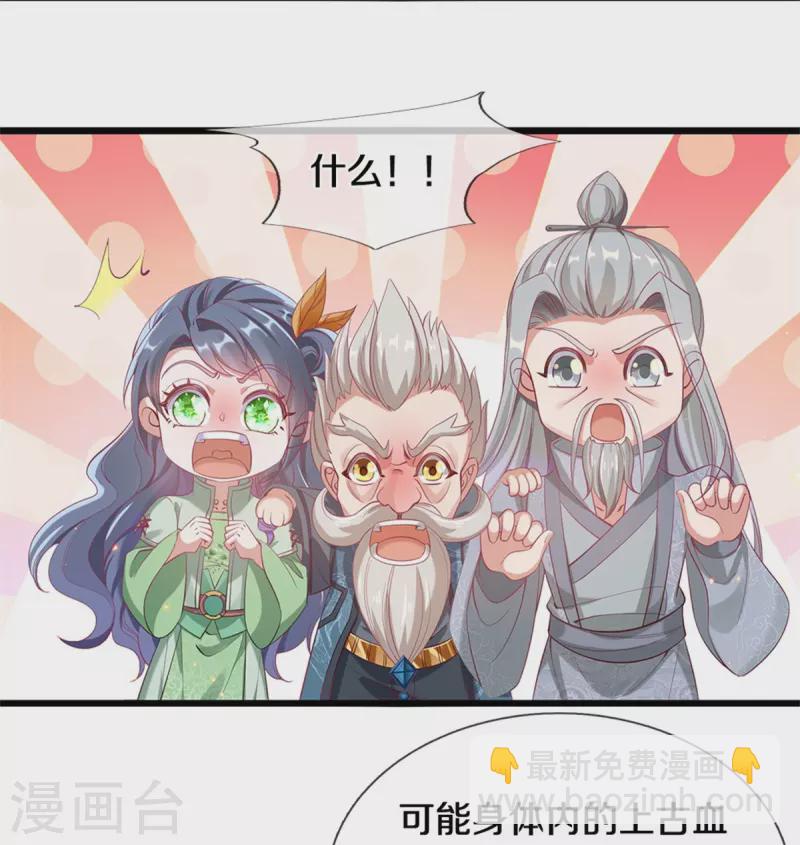 🍗逆天剑神 第452话 邪尊虚影，若云脱困 第38页