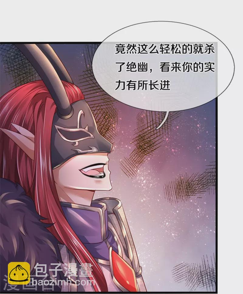 🍗逆天剑神 第452话 邪尊虚影，若云脱困 第4页
