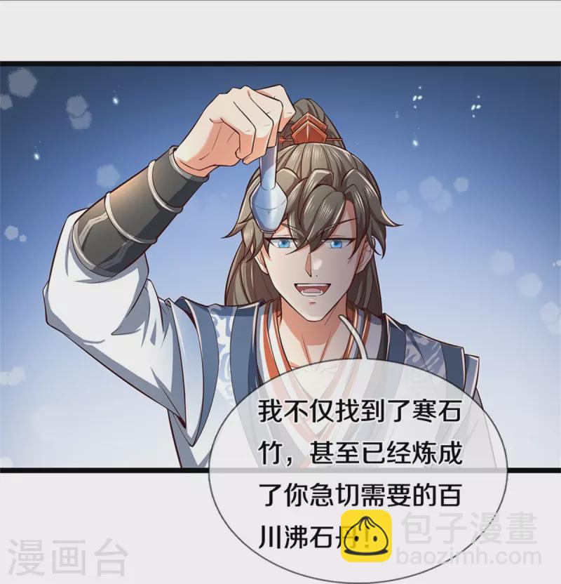 🍗逆天剑神 第454话 欢迎大佬，炸我丹坊 第10页