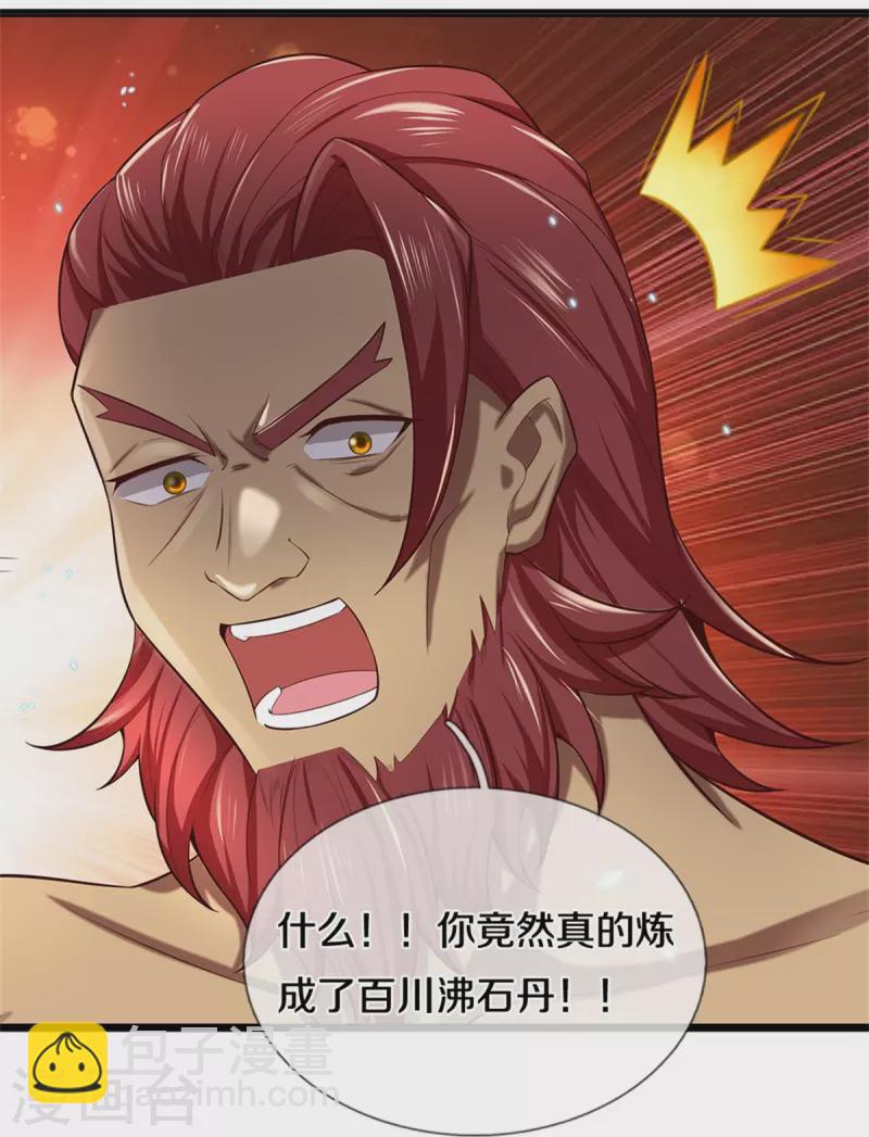 🍗逆天剑神 第454话 欢迎大佬，炸我丹坊 第11页