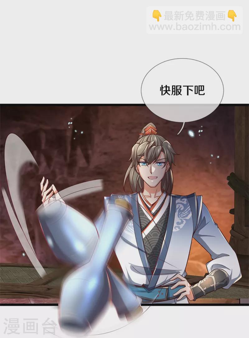 🍗逆天剑神 第454话 欢迎大佬，炸我丹坊 第12页