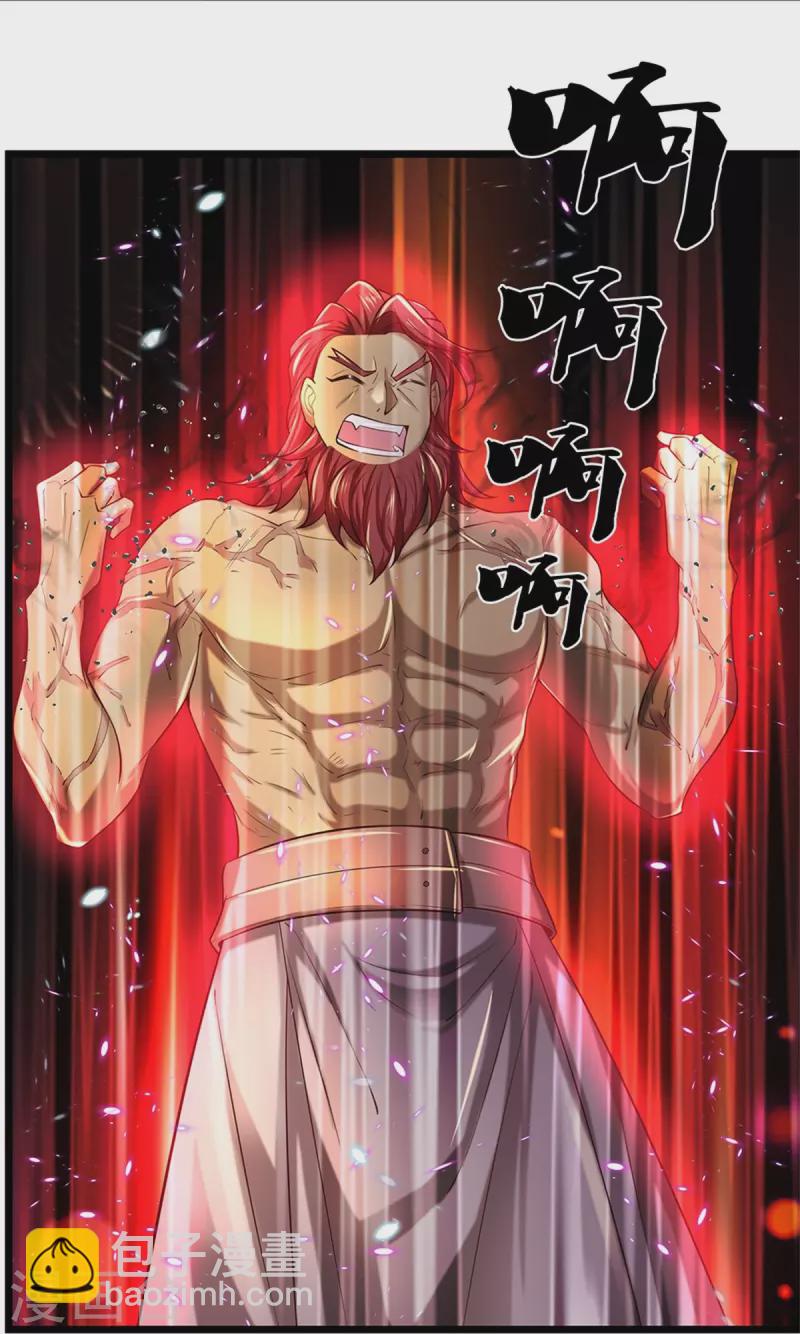 🍗逆天剑神 第454话 欢迎大佬，炸我丹坊 第18页