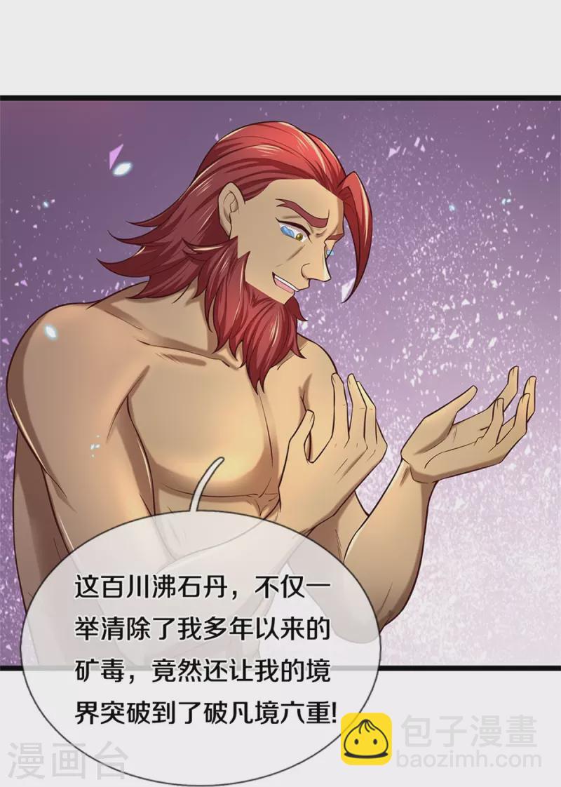 🍗逆天剑神 第454话 欢迎大佬，炸我丹坊 第19页