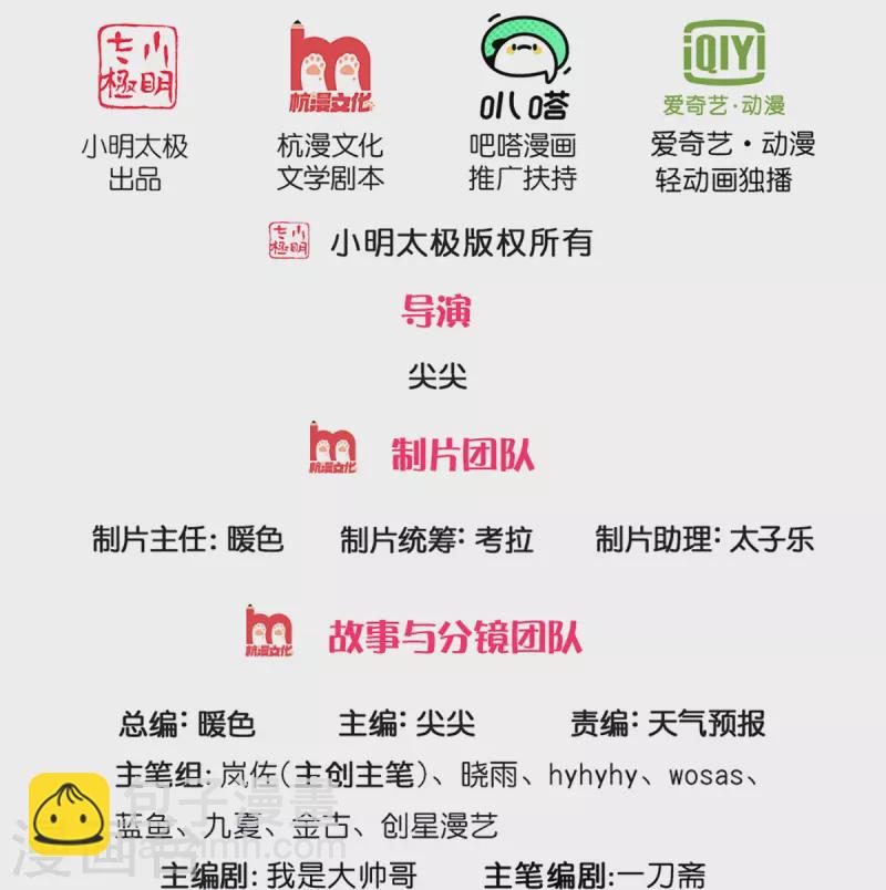 🍗逆天剑神 第454话 欢迎大佬，炸我丹坊 第2页