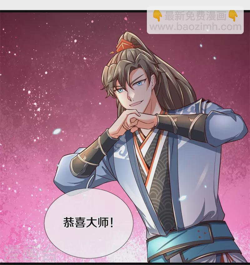🍗逆天剑神 第454话 欢迎大佬，炸我丹坊 第20页