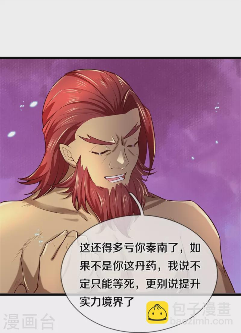 🍗逆天剑神 第454话 欢迎大佬，炸我丹坊 第21页