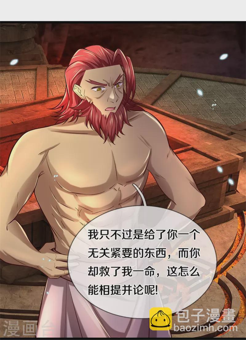🍗逆天剑神 第454话 欢迎大佬，炸我丹坊 第23页