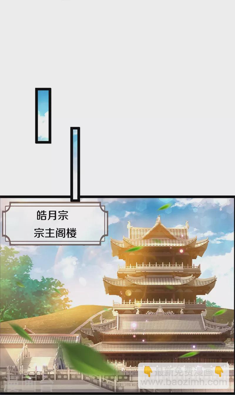 🍗逆天剑神 第454话 欢迎大佬，炸我丹坊 第26页
