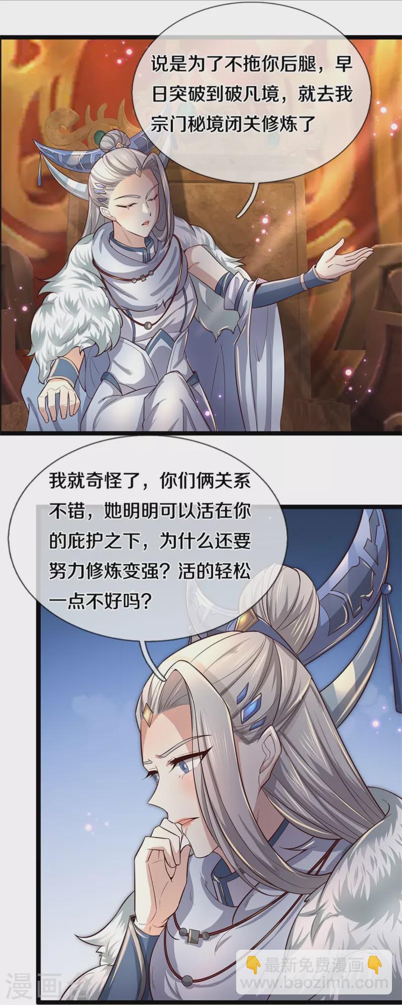 🍗逆天剑神 第454话 欢迎大佬，炸我丹坊 第28页