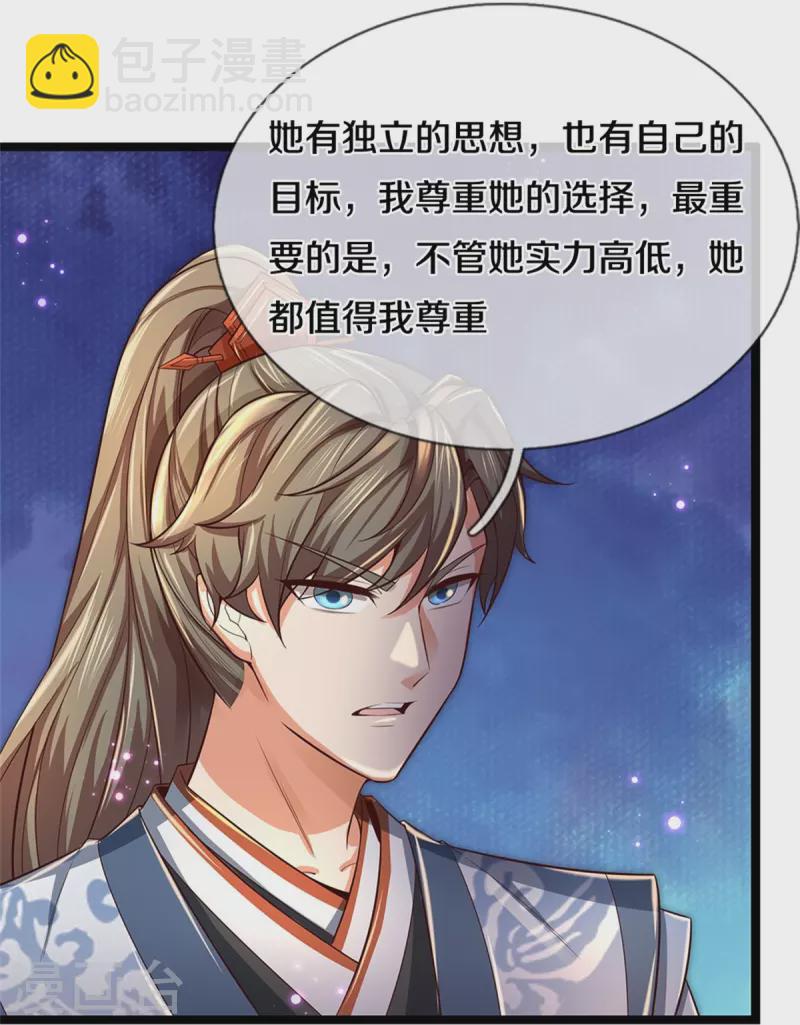 🍗逆天剑神 第454话 欢迎大佬，炸我丹坊 第29页