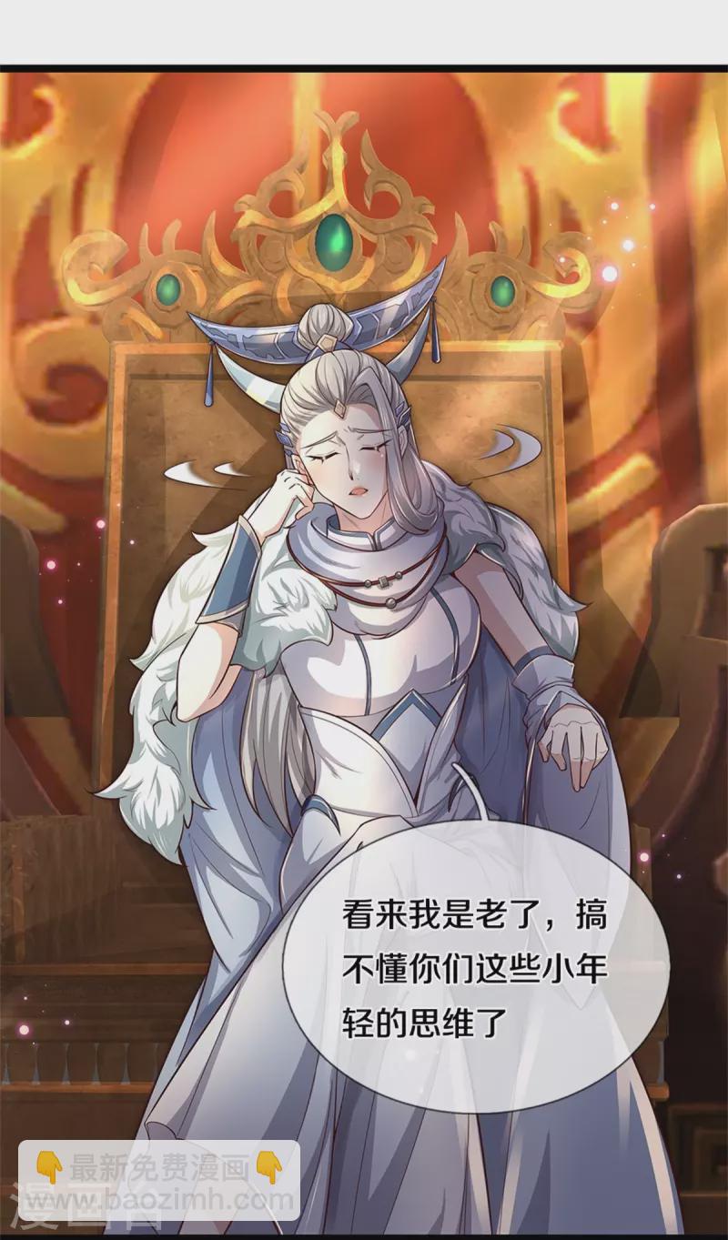 🍗逆天剑神 第454话 欢迎大佬，炸我丹坊 第30页